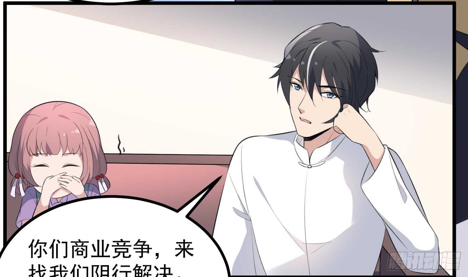 纹阴师韩漫全集-第133话 美人鱼无删减无遮挡章节图片 