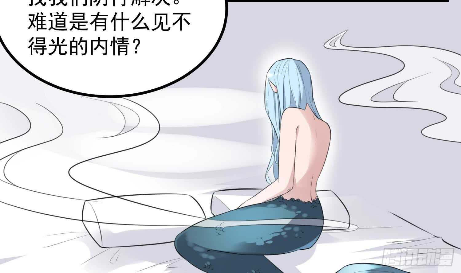 纹阴师韩漫全集-第133话 美人鱼无删减无遮挡章节图片 