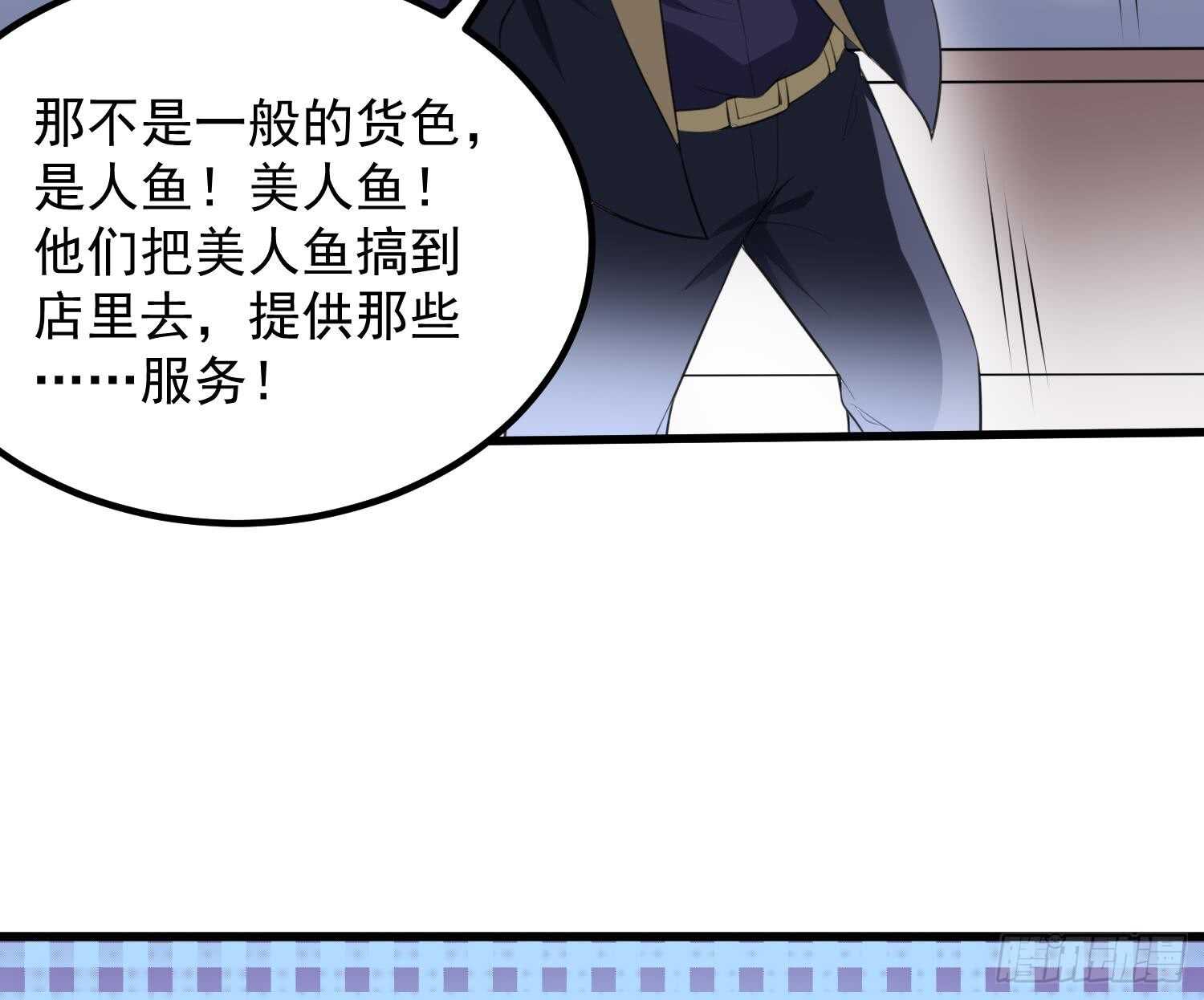 纹阴师韩漫全集-第133话 美人鱼无删减无遮挡章节图片 