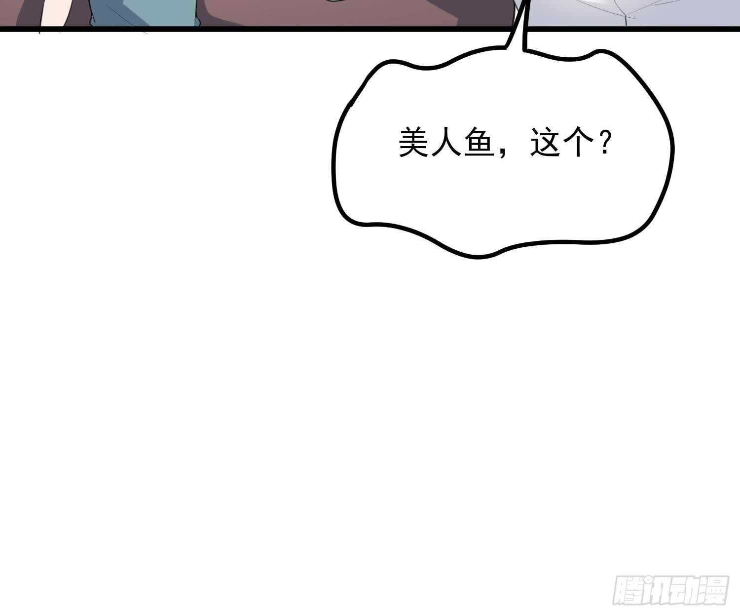 纹阴师韩漫全集-第133话 美人鱼无删减无遮挡章节图片 