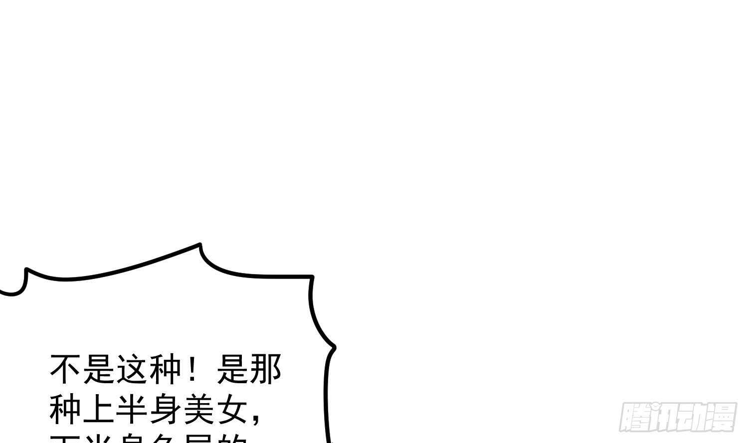 纹阴师韩漫全集-第133话 美人鱼无删减无遮挡章节图片 