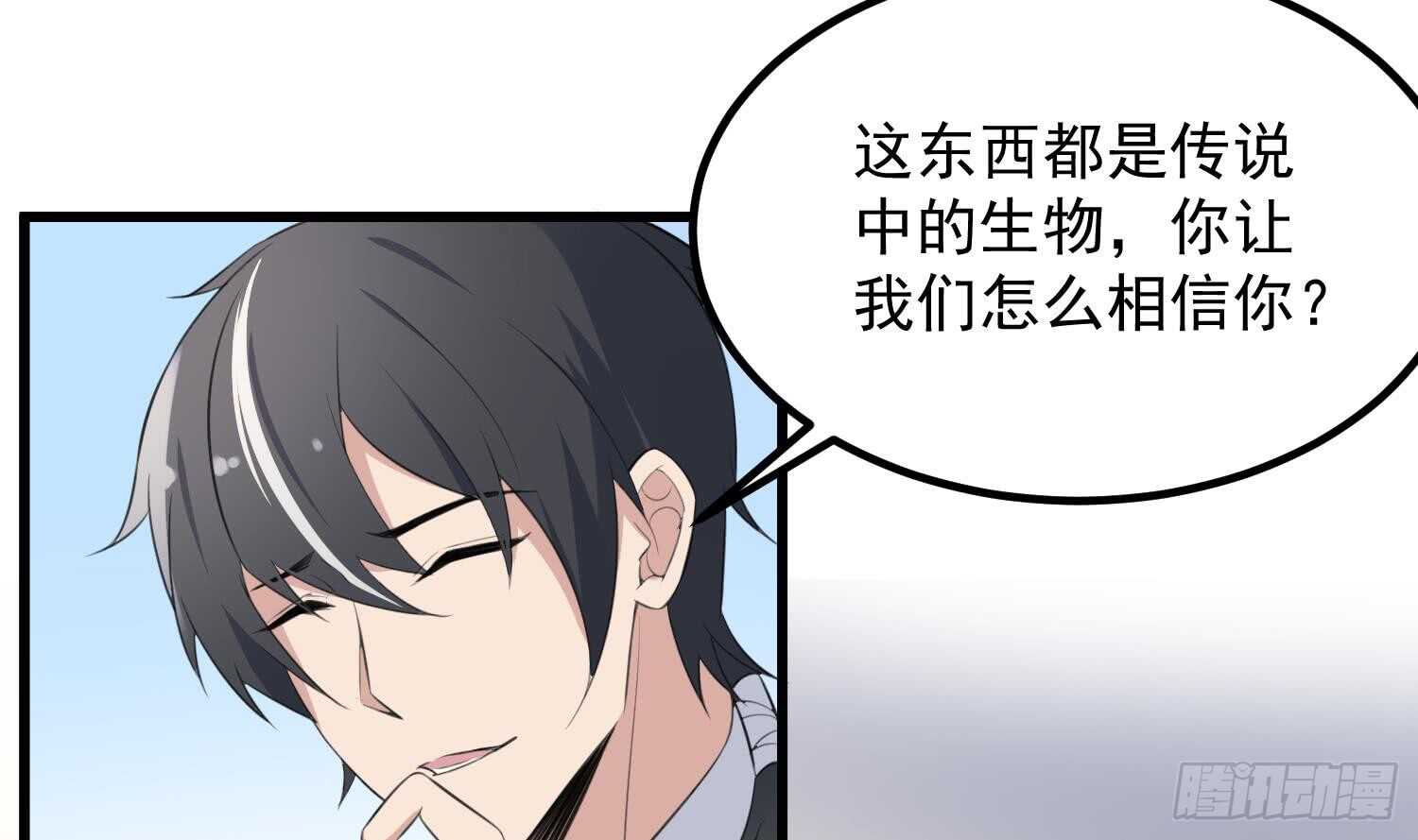 纹阴师韩漫全集-第133话 美人鱼无删减无遮挡章节图片 