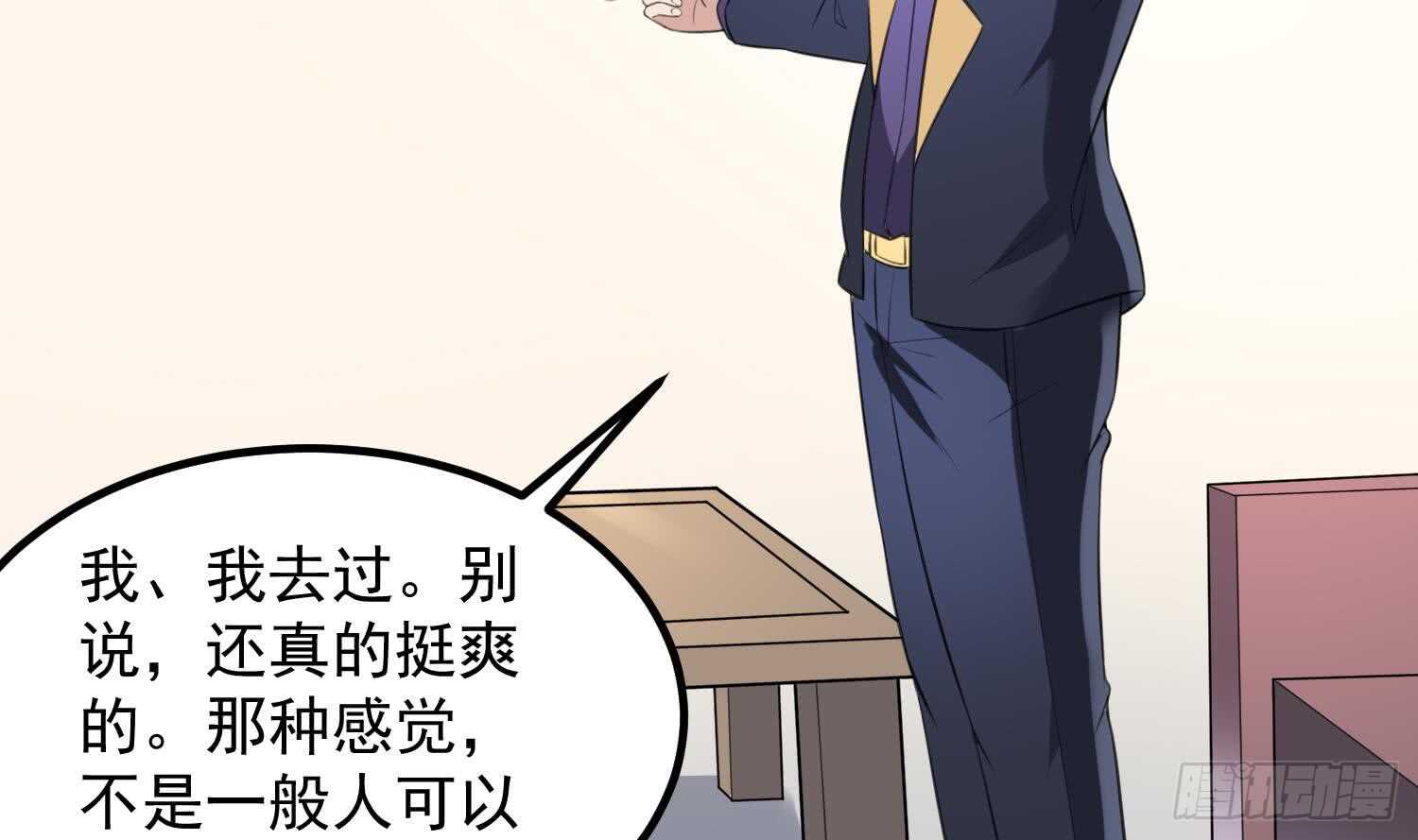 纹阴师韩漫全集-第133话 美人鱼无删减无遮挡章节图片 