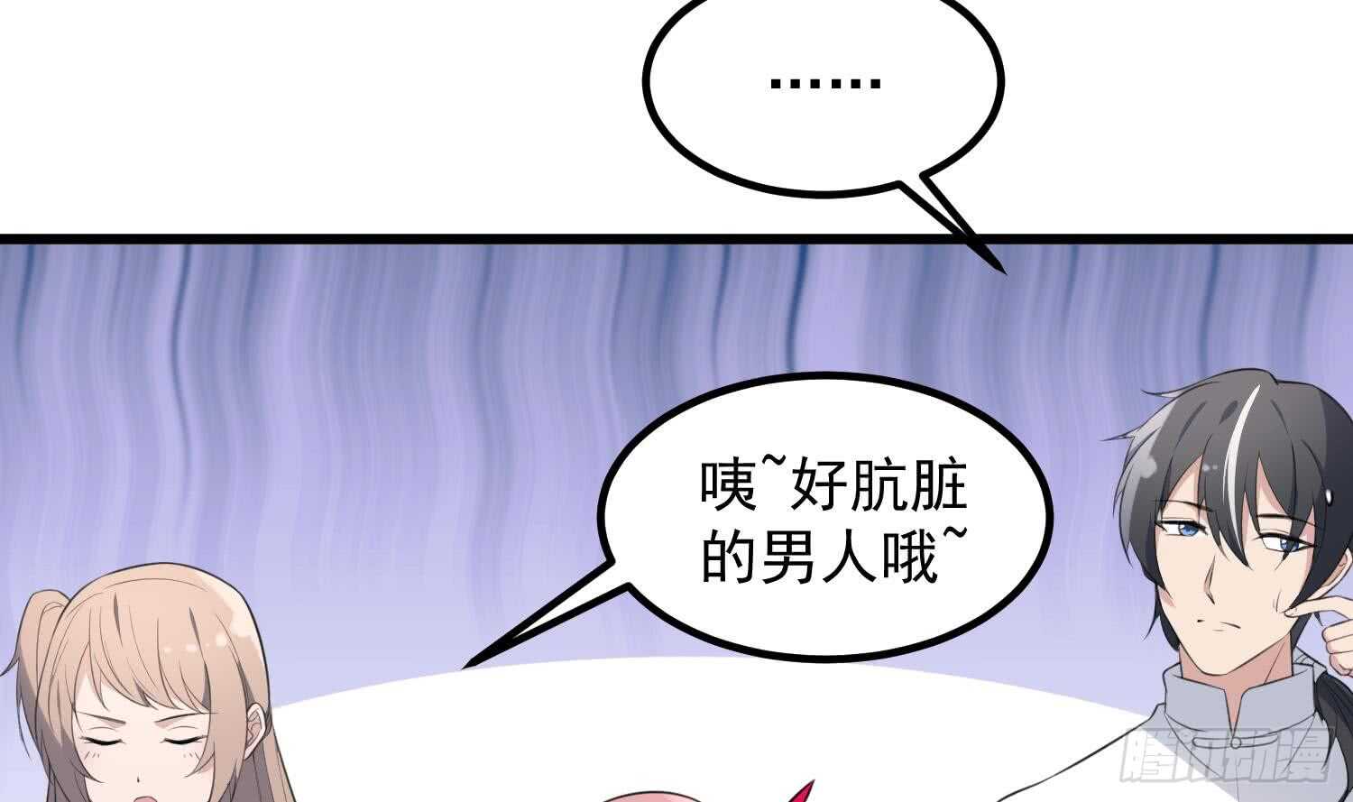 纹阴师韩漫全集-第133话 美人鱼无删减无遮挡章节图片 