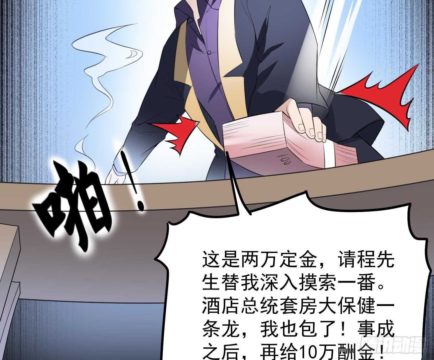 纹阴师韩漫全集-第133话 美人鱼无删减无遮挡章节图片 