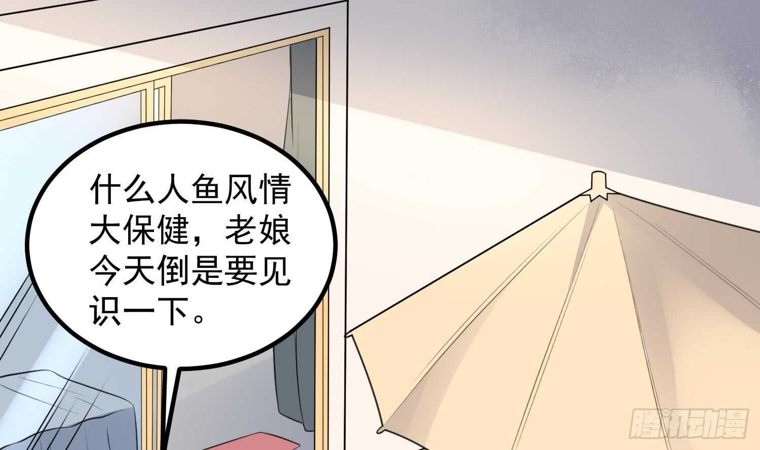 纹阴师韩漫全集-第133话 美人鱼无删减无遮挡章节图片 