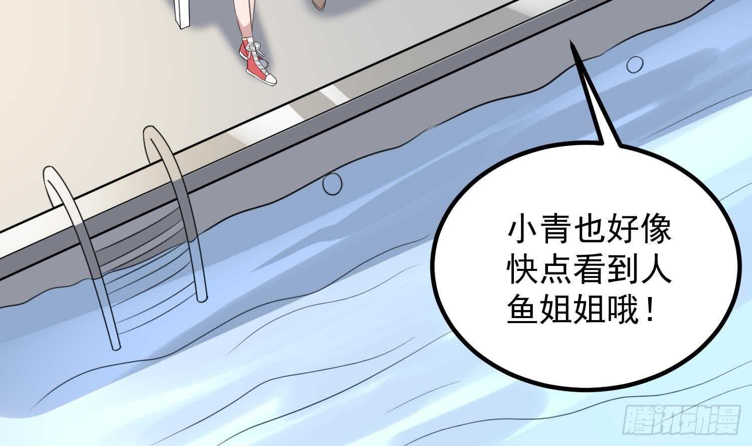 纹阴师韩漫全集-第133话 美人鱼无删减无遮挡章节图片 