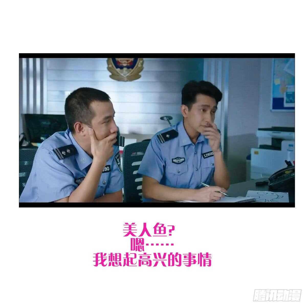 纹阴师韩漫全集-第133话 美人鱼无删减无遮挡章节图片 