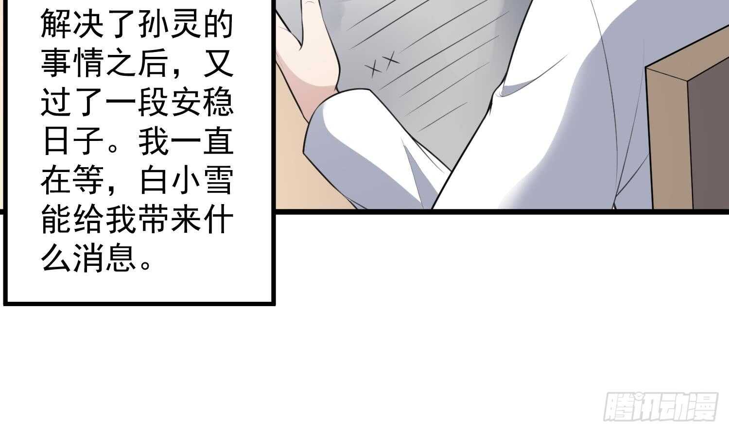 纹阴师韩漫全集-第133话 美人鱼无删减无遮挡章节图片 