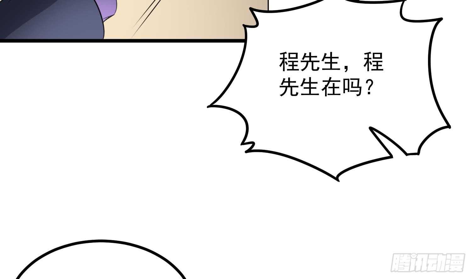 纹阴师韩漫全集-第133话 美人鱼无删减无遮挡章节图片 