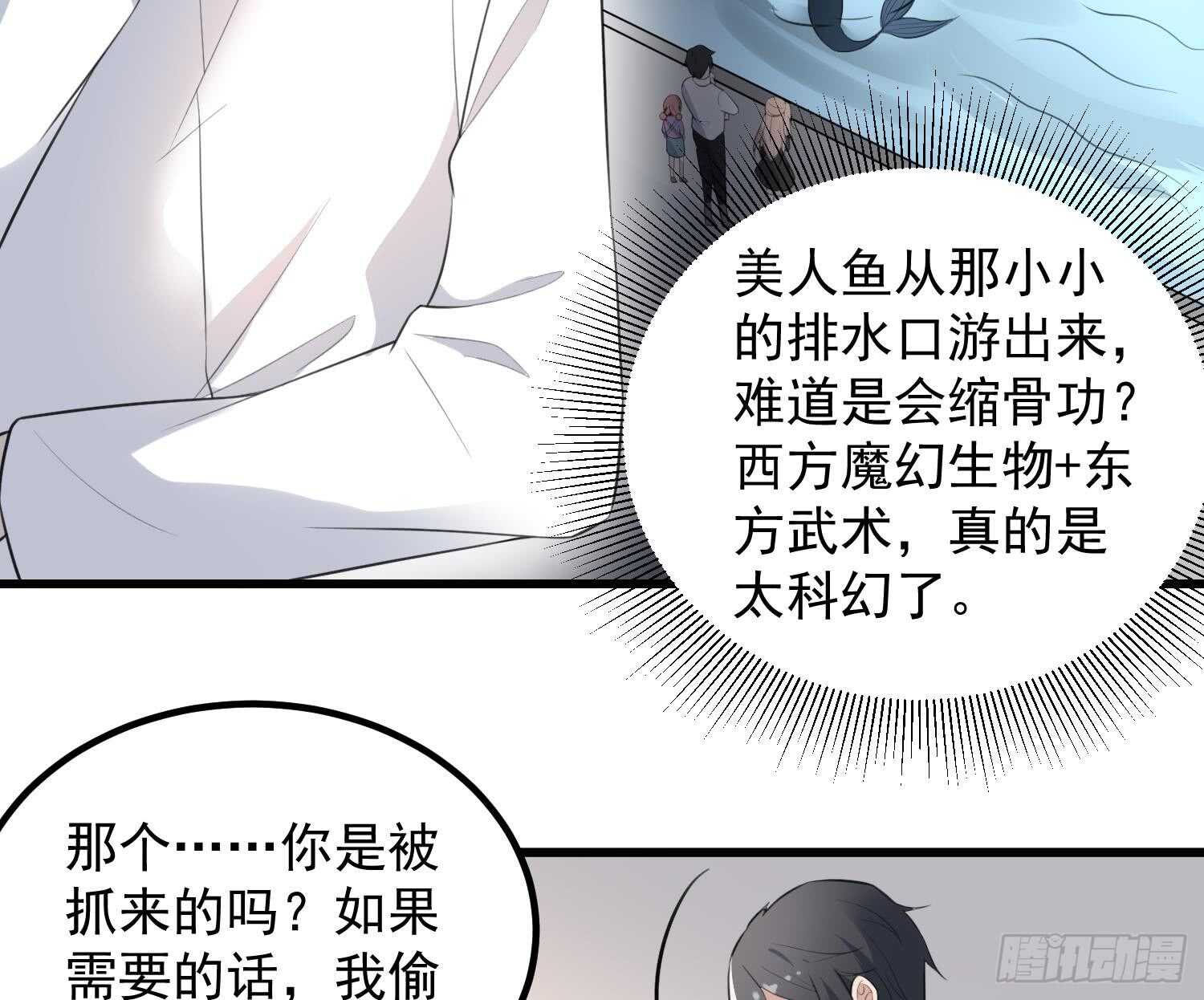 纹阴师韩漫全集-第134话 不解风情无删减无遮挡章节图片 