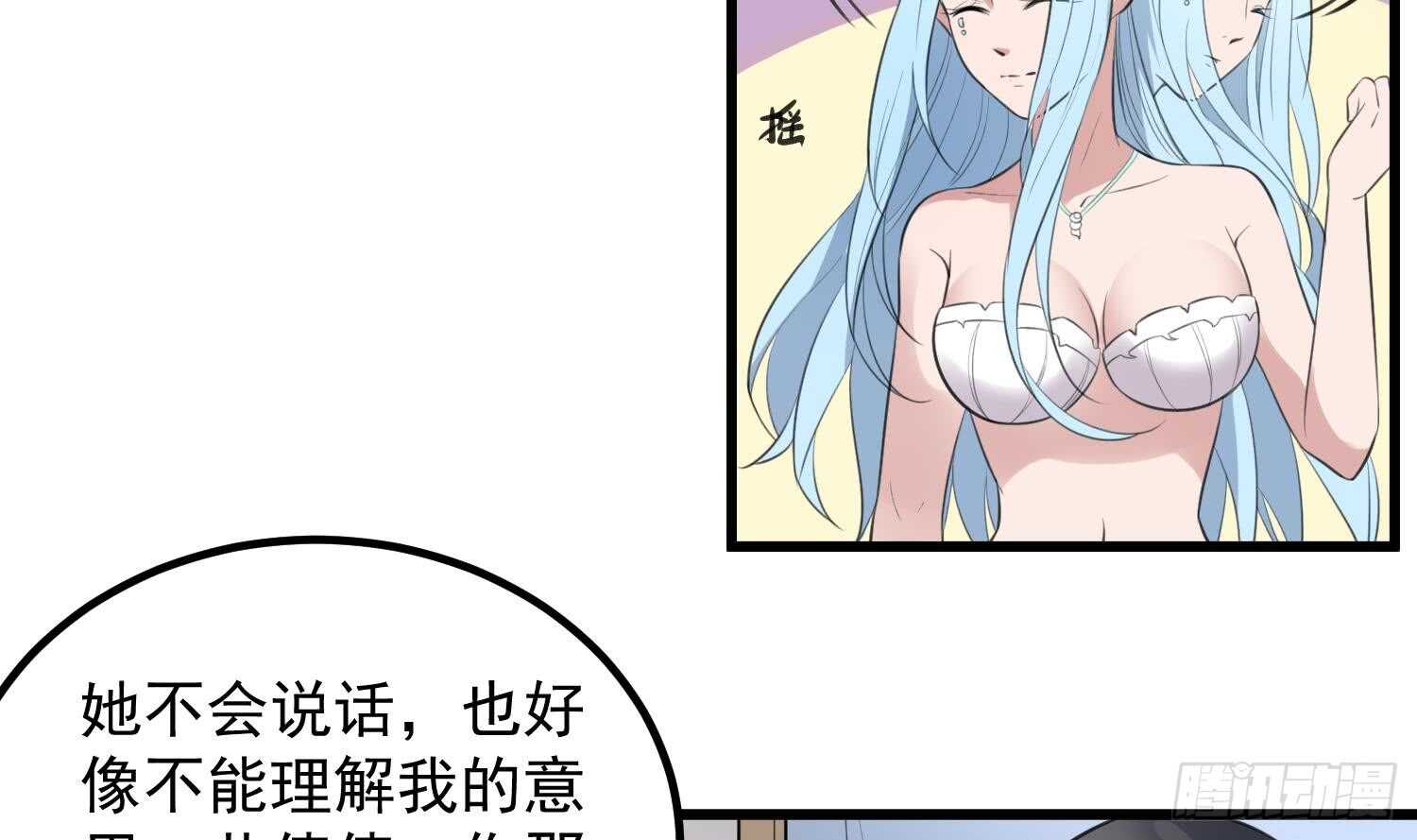 纹阴师韩漫全集-第134话 不解风情无删减无遮挡章节图片 