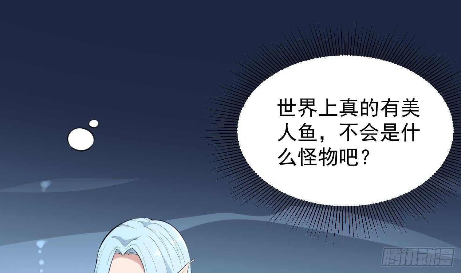 纹阴师韩漫全集-第134话 不解风情无删减无遮挡章节图片 
