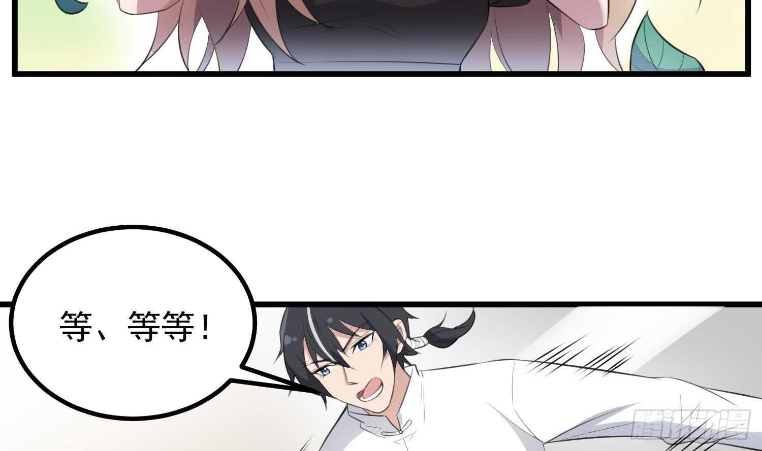 纹阴师韩漫全集-第134话 不解风情无删减无遮挡章节图片 