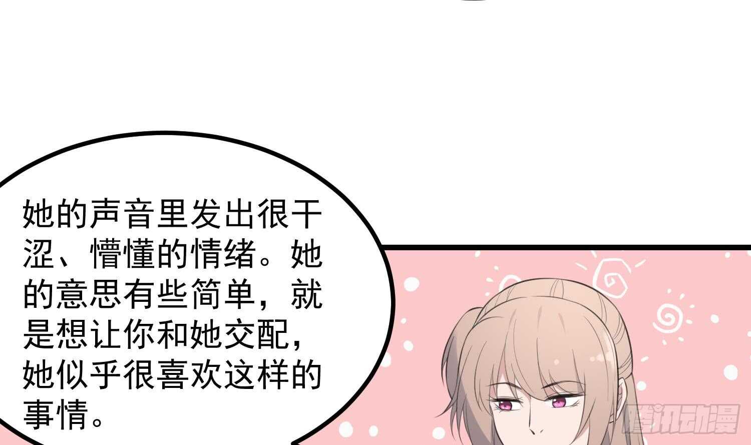 纹阴师韩漫全集-第134话 不解风情无删减无遮挡章节图片 