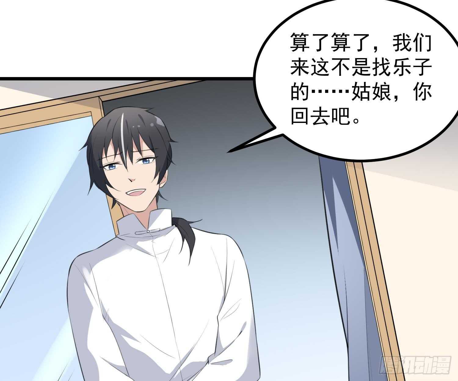 纹阴师韩漫全集-第134话 不解风情无删减无遮挡章节图片 