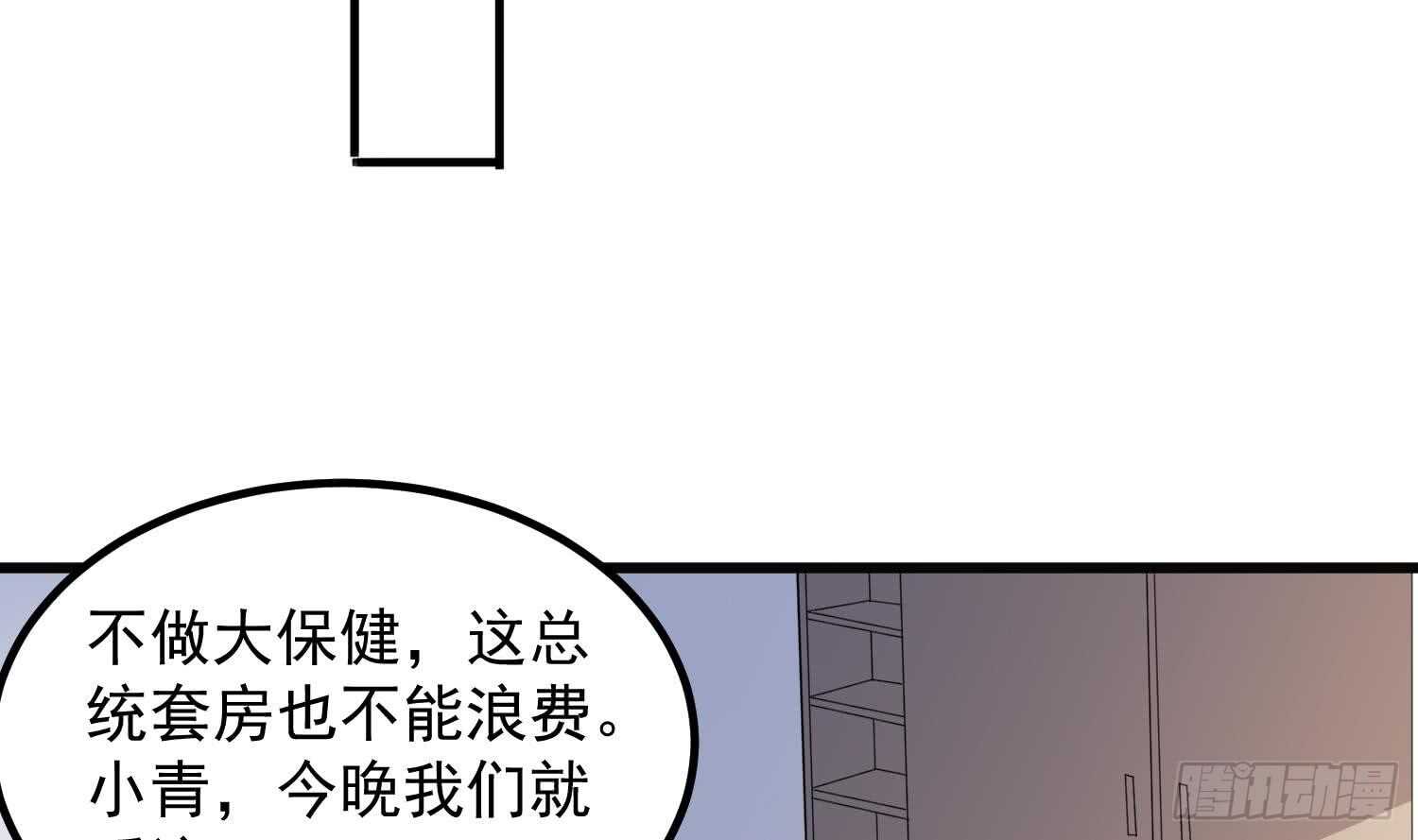 纹阴师韩漫全集-第134话 不解风情无删减无遮挡章节图片 