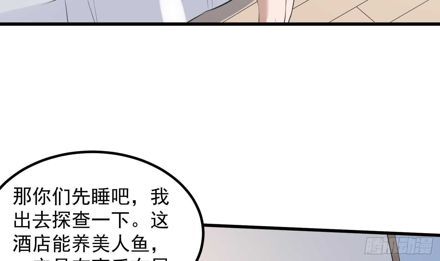 纹阴师韩漫全集-第134话 不解风情无删减无遮挡章节图片 