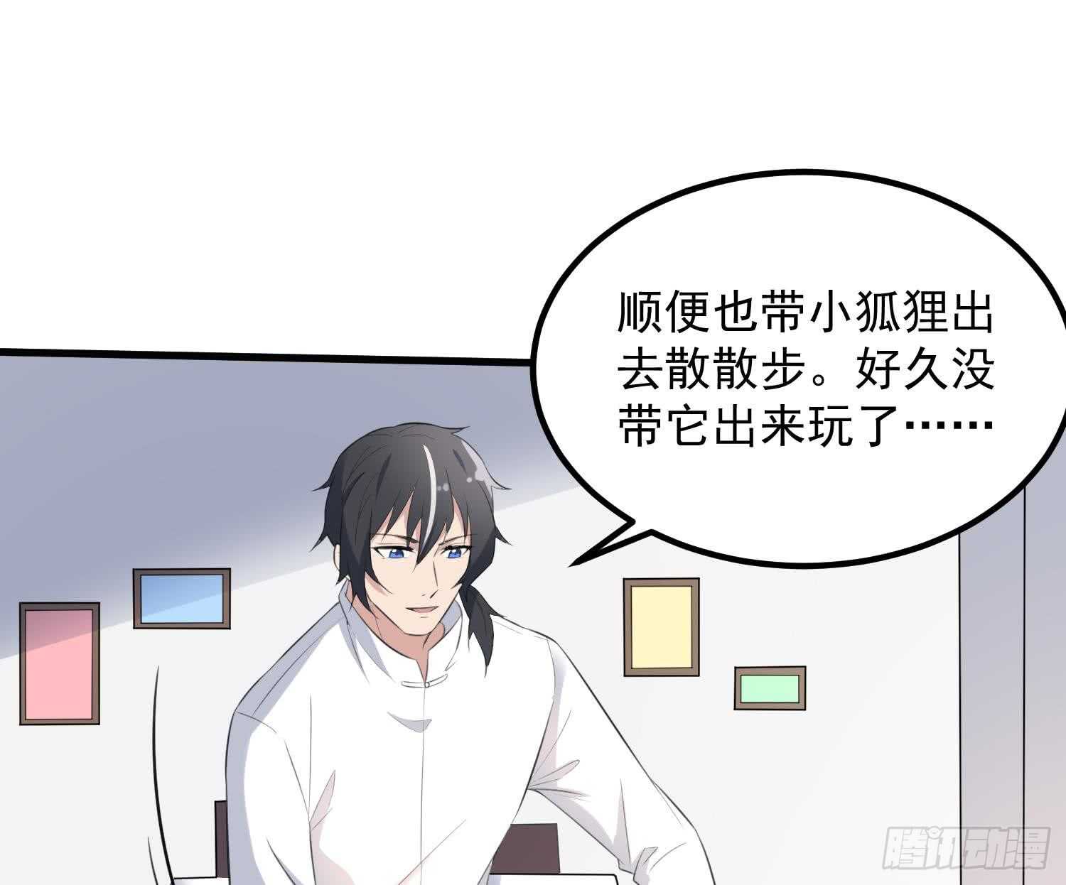 纹阴师韩漫全集-第134话 不解风情无删减无遮挡章节图片 