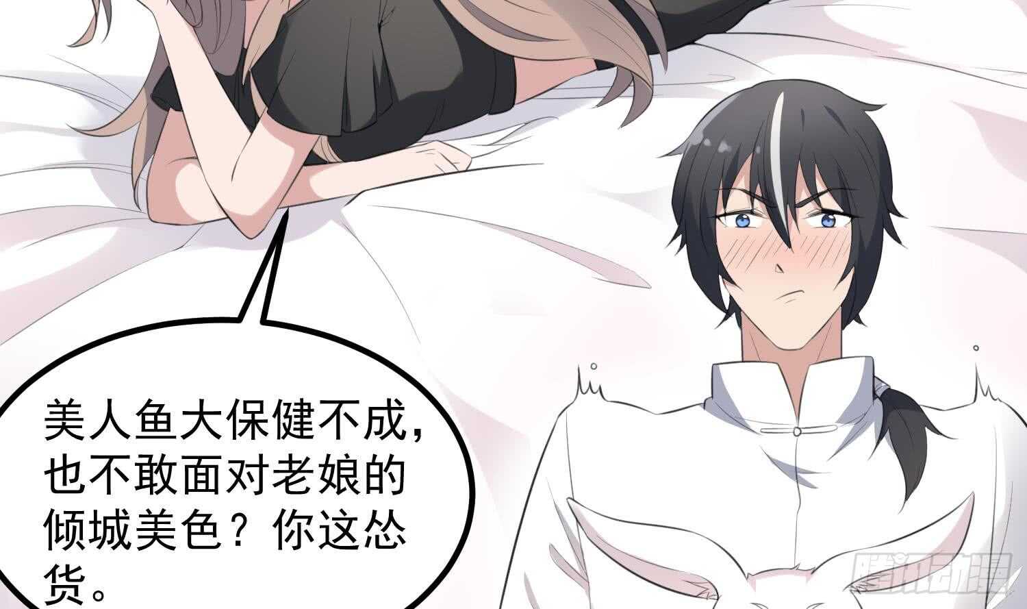 纹阴师韩漫全集-第134话 不解风情无删减无遮挡章节图片 