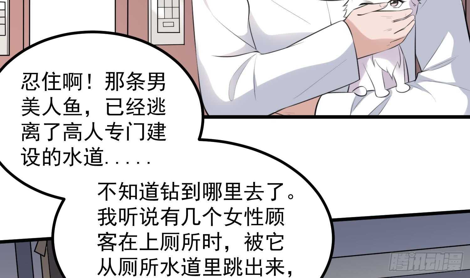 纹阴师韩漫全集-第135话 下水道人鱼无删减无遮挡章节图片 