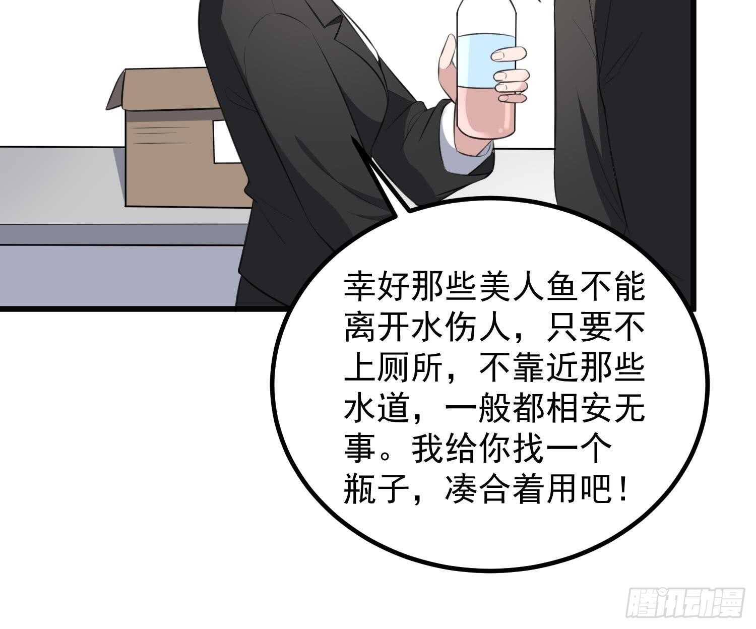 纹阴师韩漫全集-第135话 下水道人鱼无删减无遮挡章节图片 