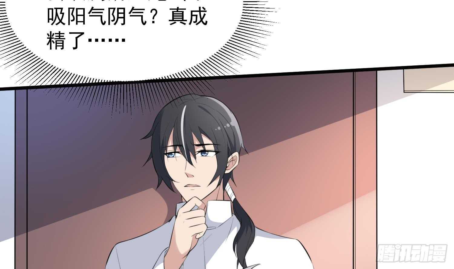 纹阴师韩漫全集-第135话 下水道人鱼无删减无遮挡章节图片 
