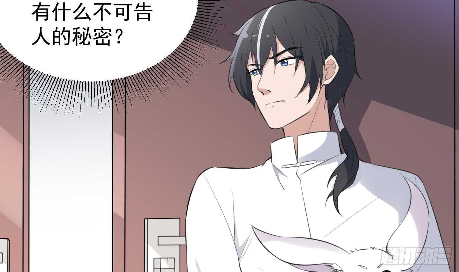 纹阴师韩漫全集-第135话 下水道人鱼无删减无遮挡章节图片 