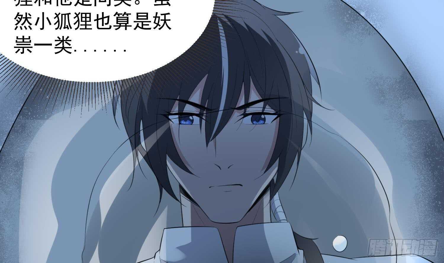纹阴师韩漫全集-第136话 鲤鱼化龙无删减无遮挡章节图片 