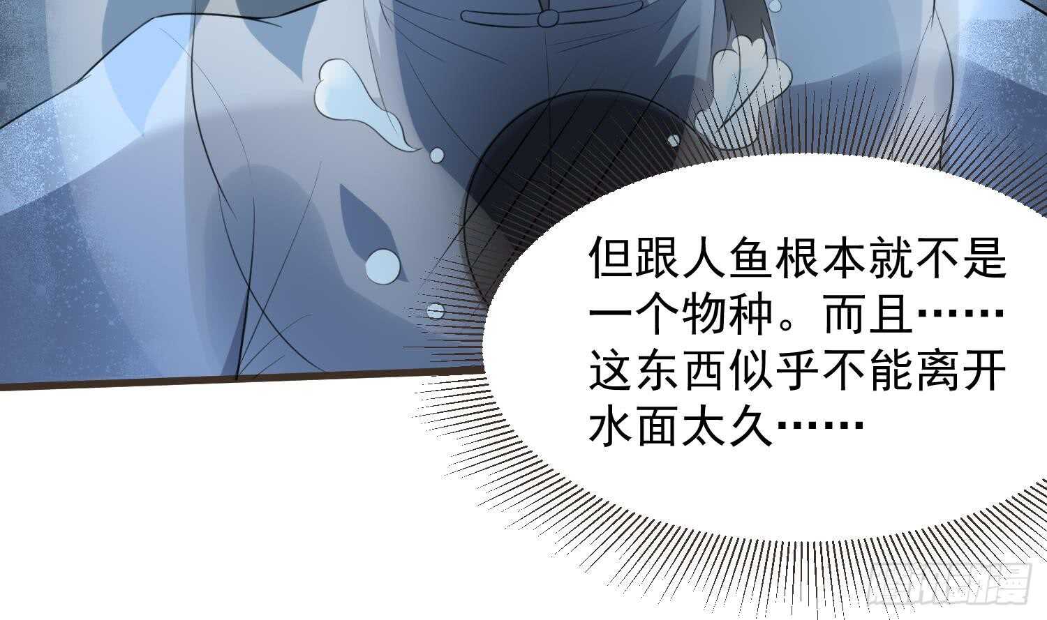 纹阴师韩漫全集-第136话 鲤鱼化龙无删减无遮挡章节图片 