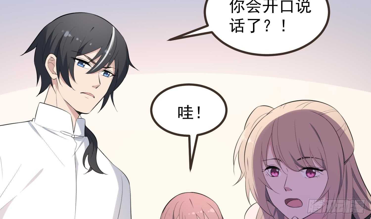 纹阴师韩漫全集-第136话 鲤鱼化龙无删减无遮挡章节图片 