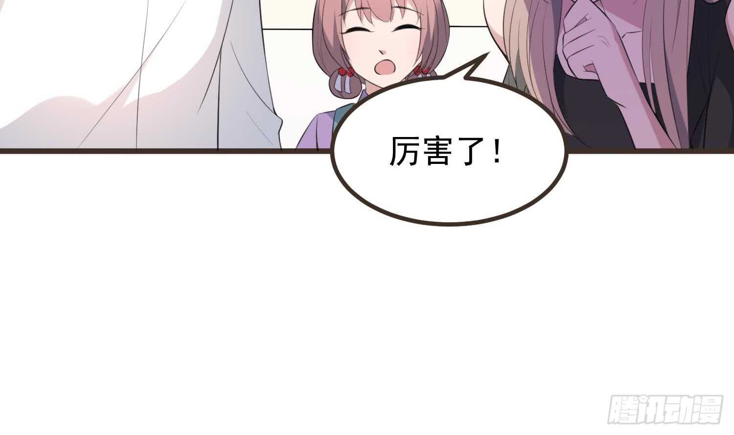 纹阴师韩漫全集-第136话 鲤鱼化龙无删减无遮挡章节图片 
