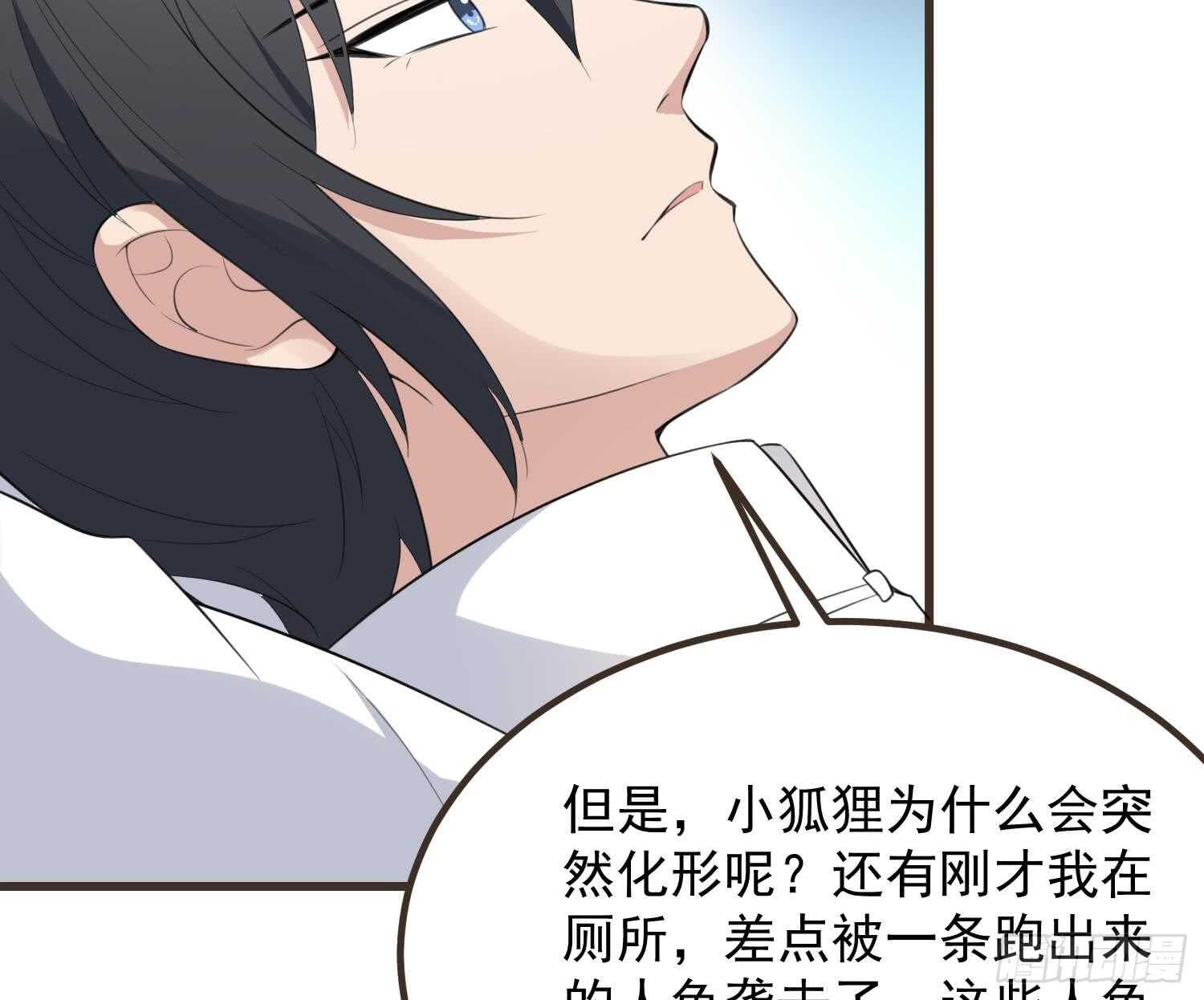 纹阴师韩漫全集-第136话 鲤鱼化龙无删减无遮挡章节图片 