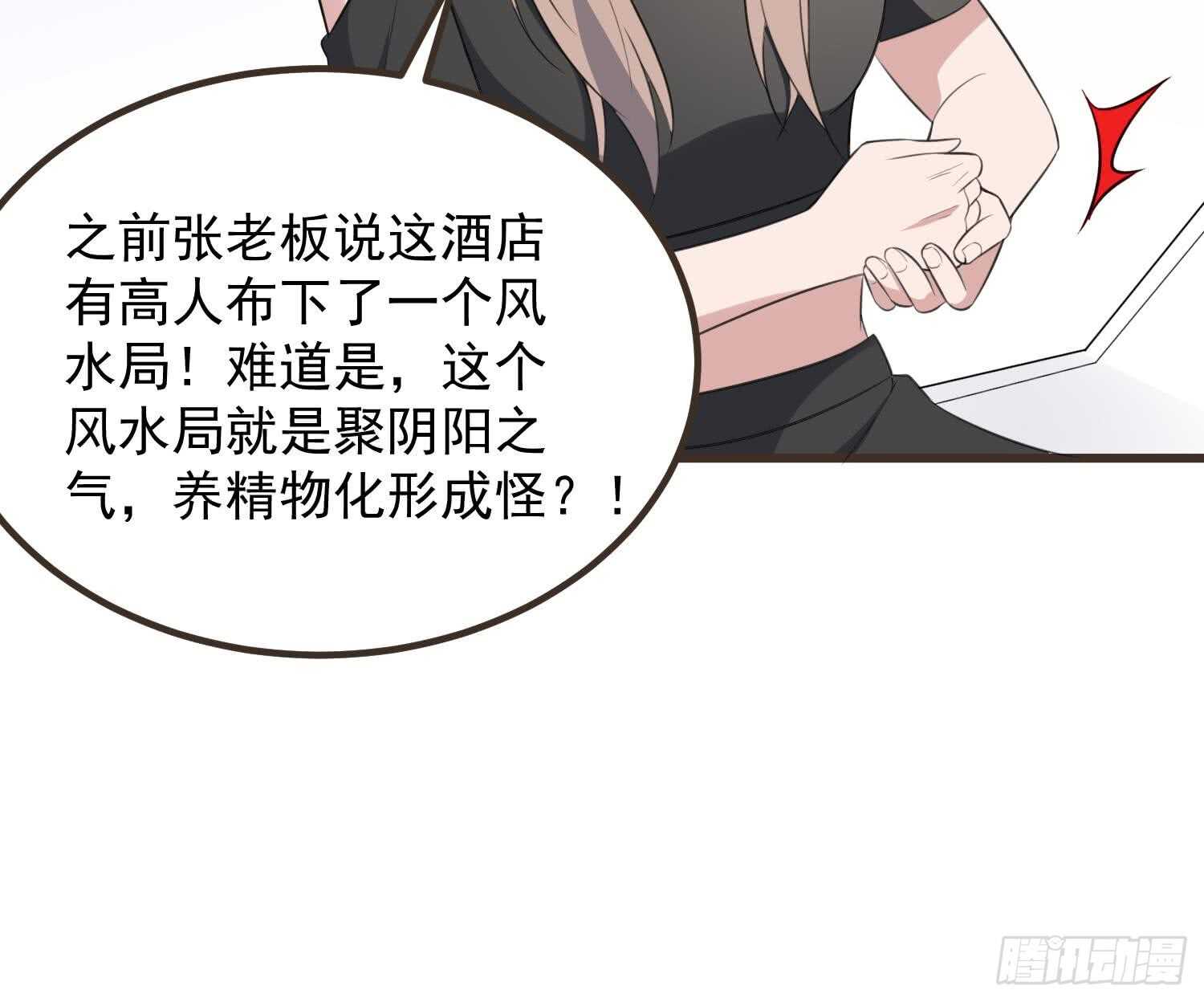 纹阴师韩漫全集-第136话 鲤鱼化龙无删减无遮挡章节图片 