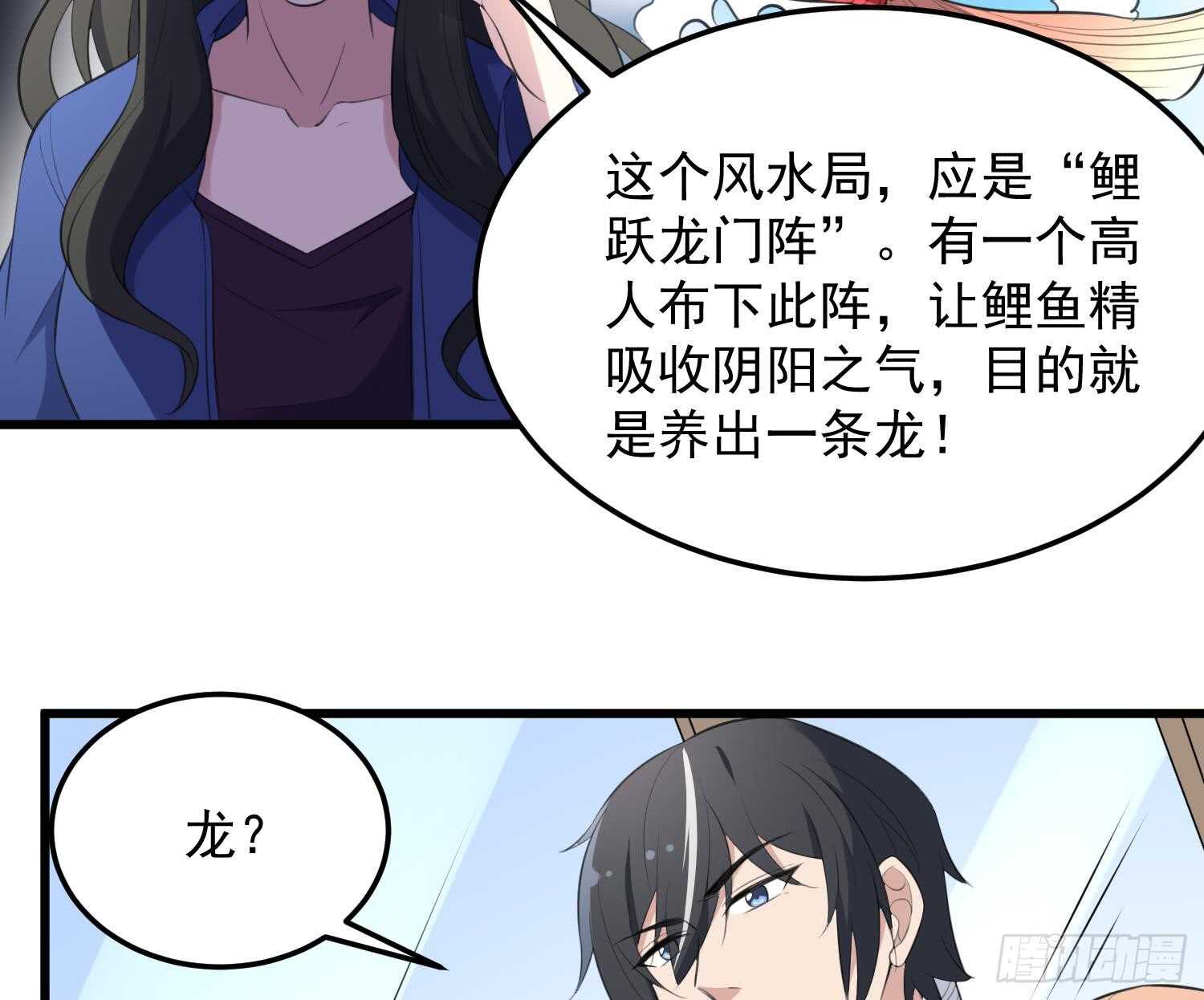 纹阴师韩漫全集-第137话 人鱼大保健无删减无遮挡章节图片 