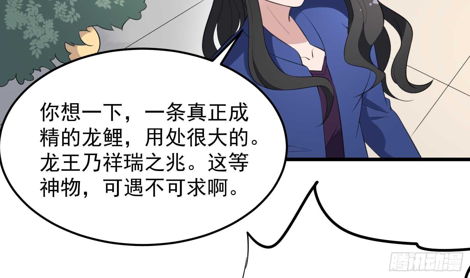 纹阴师韩漫全集-第137话 人鱼大保健无删减无遮挡章节图片 