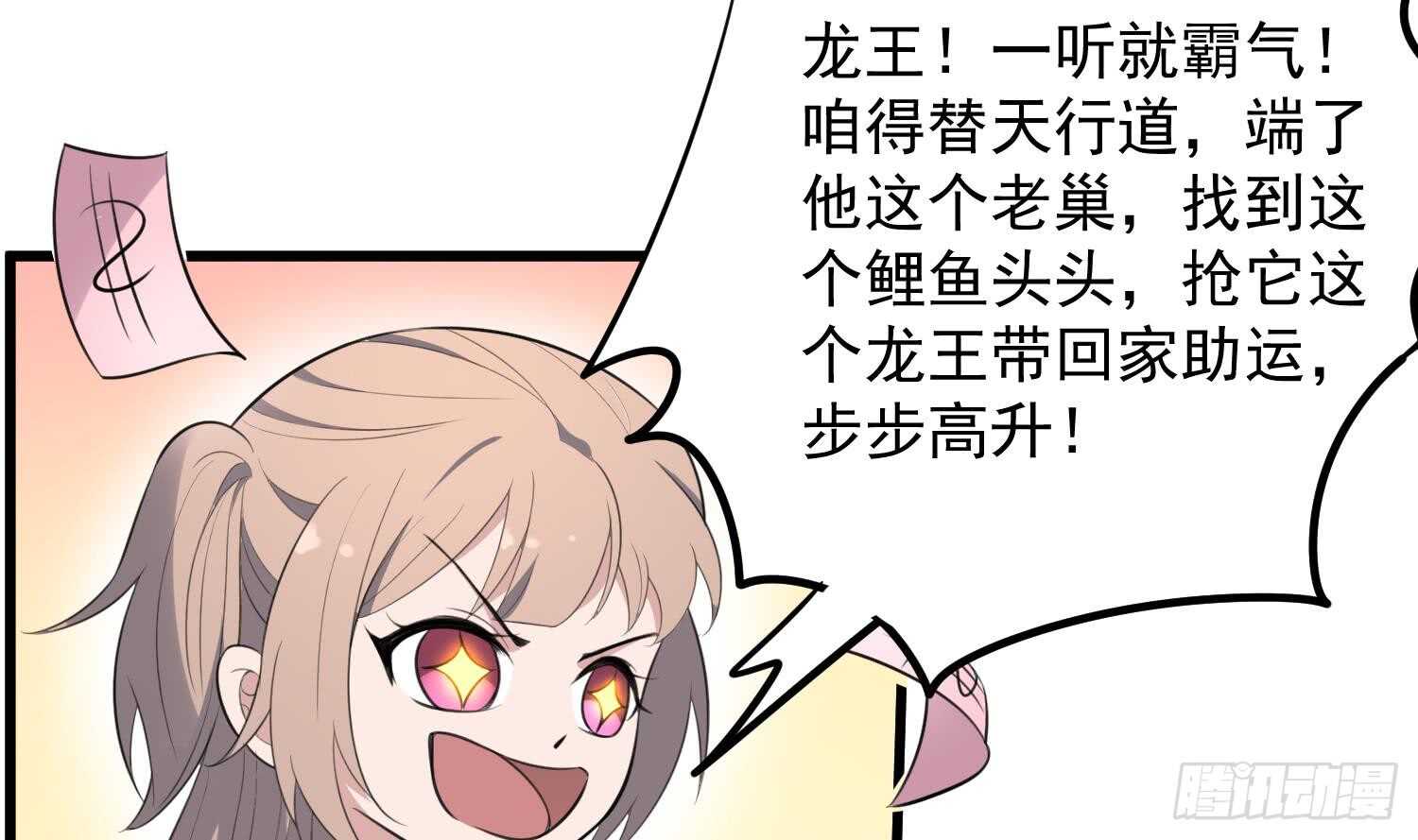 纹阴师韩漫全集-第137话 人鱼大保健无删减无遮挡章节图片 