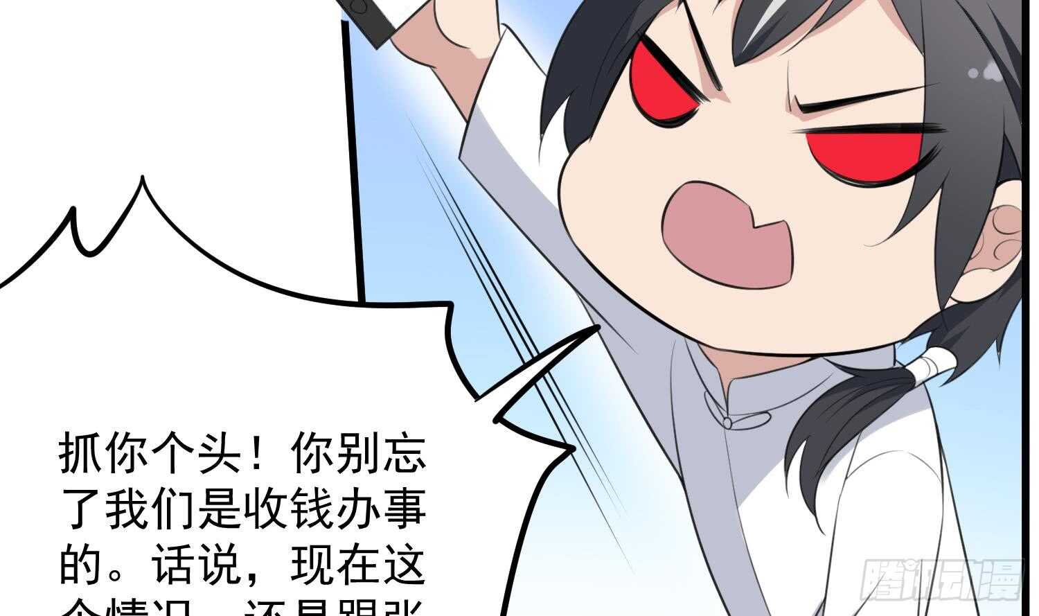 纹阴师韩漫全集-第137话 人鱼大保健无删减无遮挡章节图片 