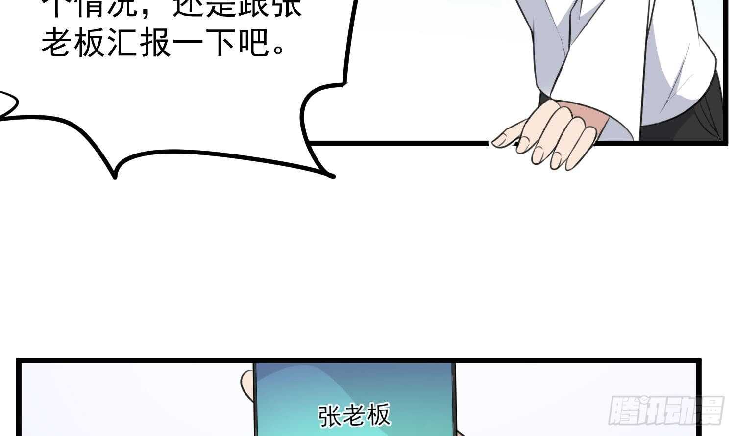 纹阴师韩漫全集-第137话 人鱼大保健无删减无遮挡章节图片 