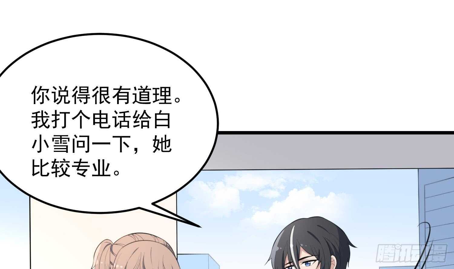 纹阴师韩漫全集-第137话 人鱼大保健无删减无遮挡章节图片 