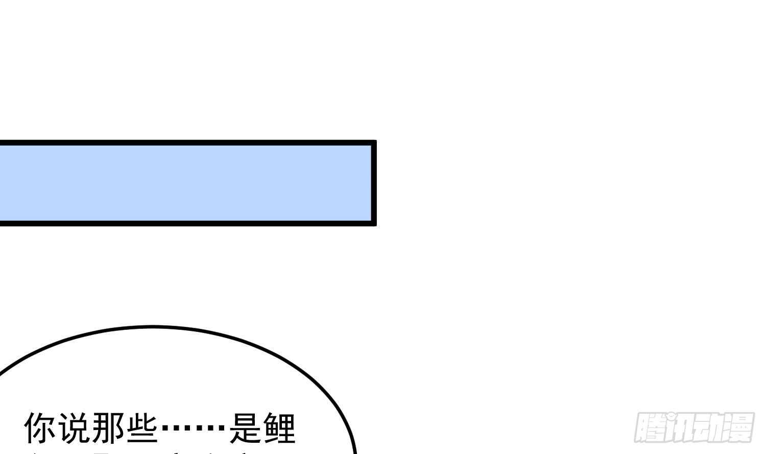 纹阴师韩漫全集-第137话 人鱼大保健无删减无遮挡章节图片 