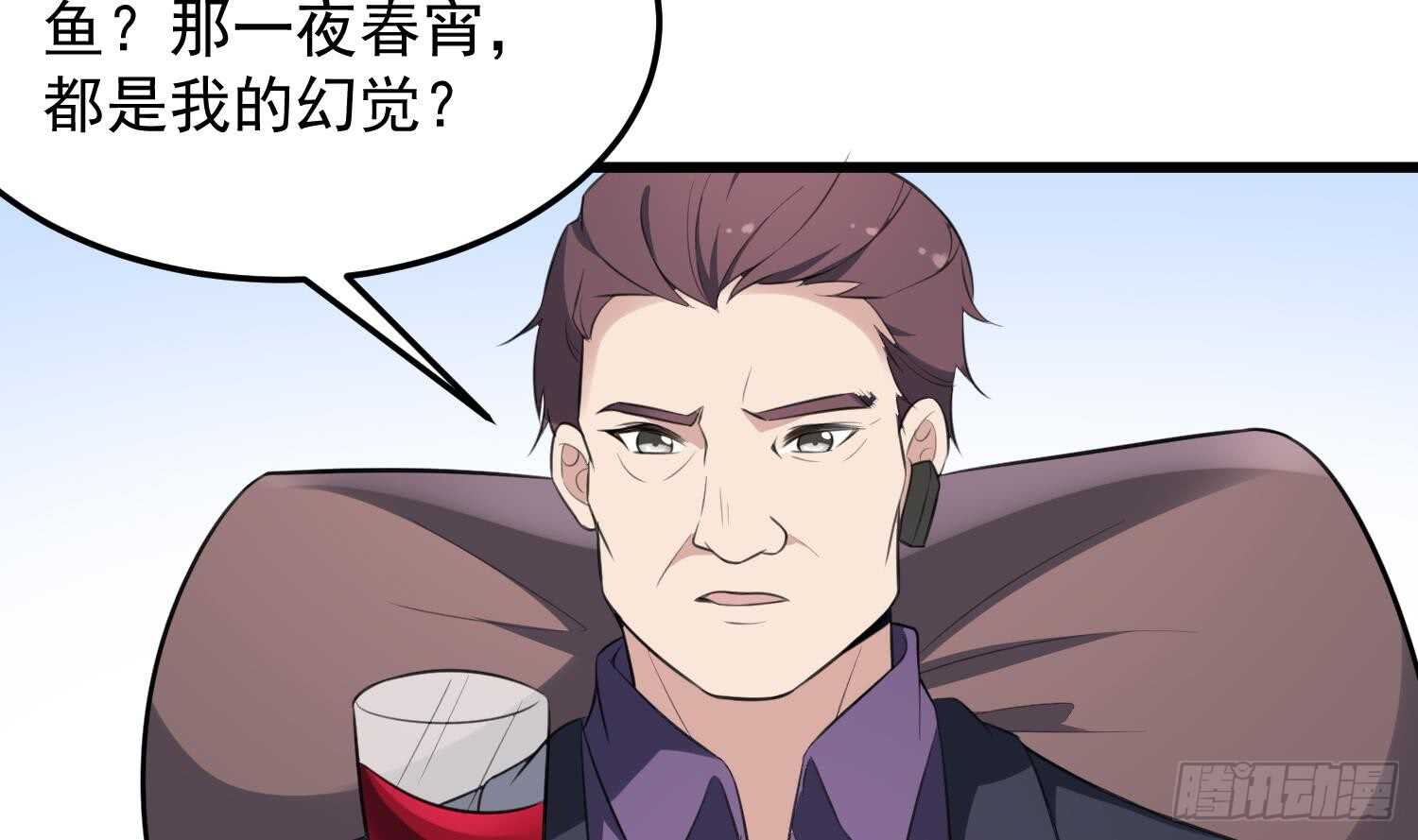 纹阴师韩漫全集-第137话 人鱼大保健无删减无遮挡章节图片 