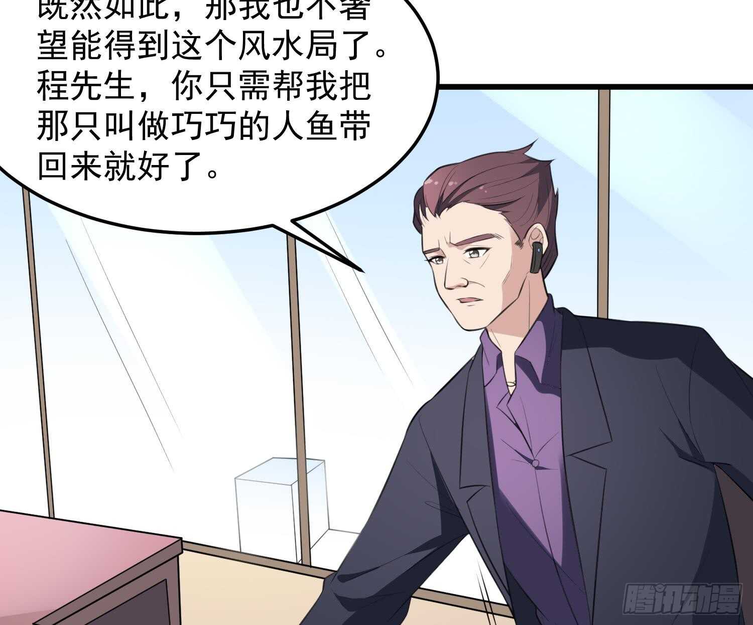 纹阴师韩漫全集-第137话 人鱼大保健无删减无遮挡章节图片 