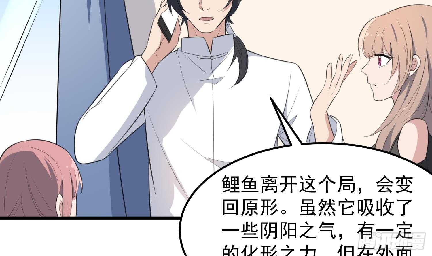 纹阴师韩漫全集-第137话 人鱼大保健无删减无遮挡章节图片 