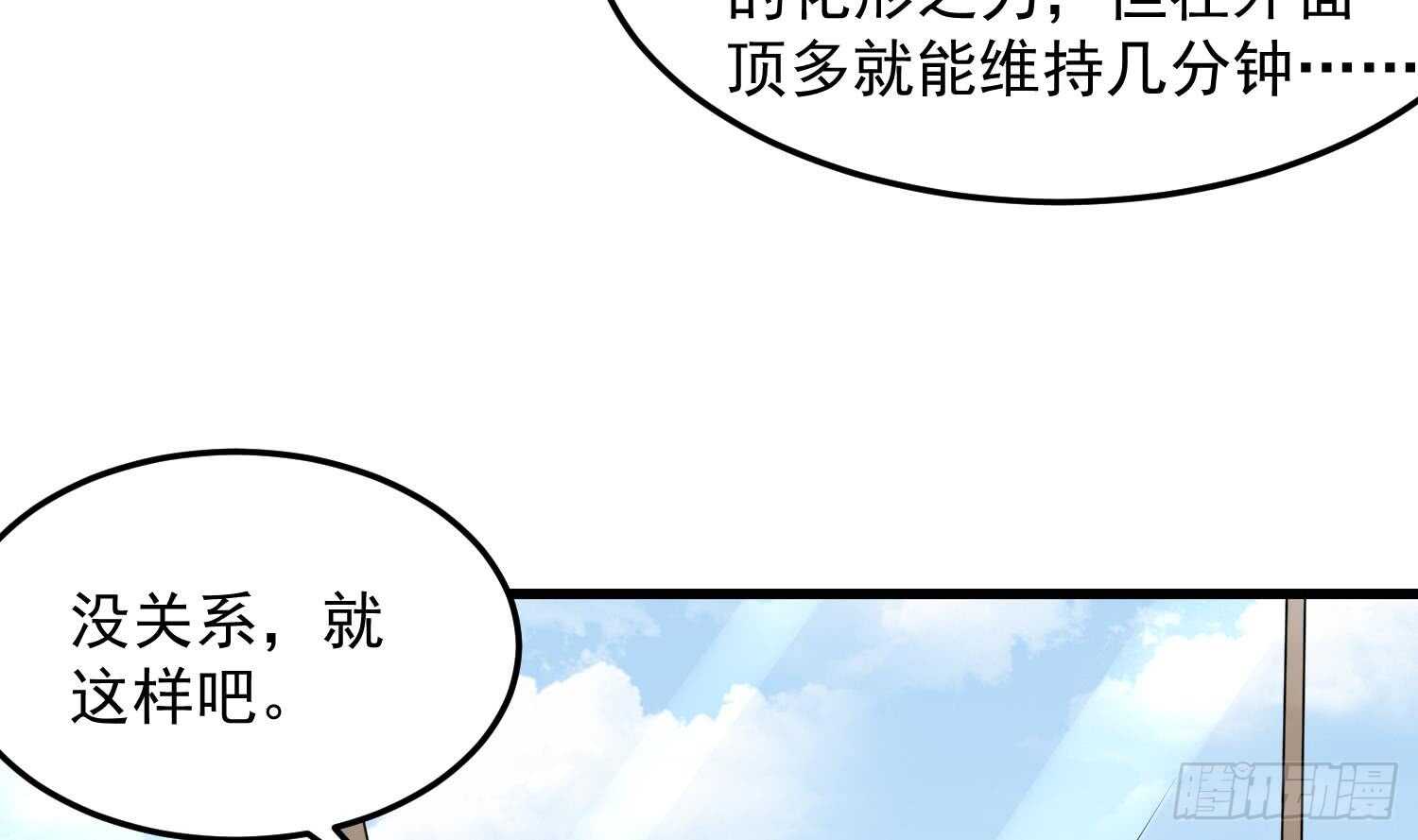 纹阴师韩漫全集-第137话 人鱼大保健无删减无遮挡章节图片 