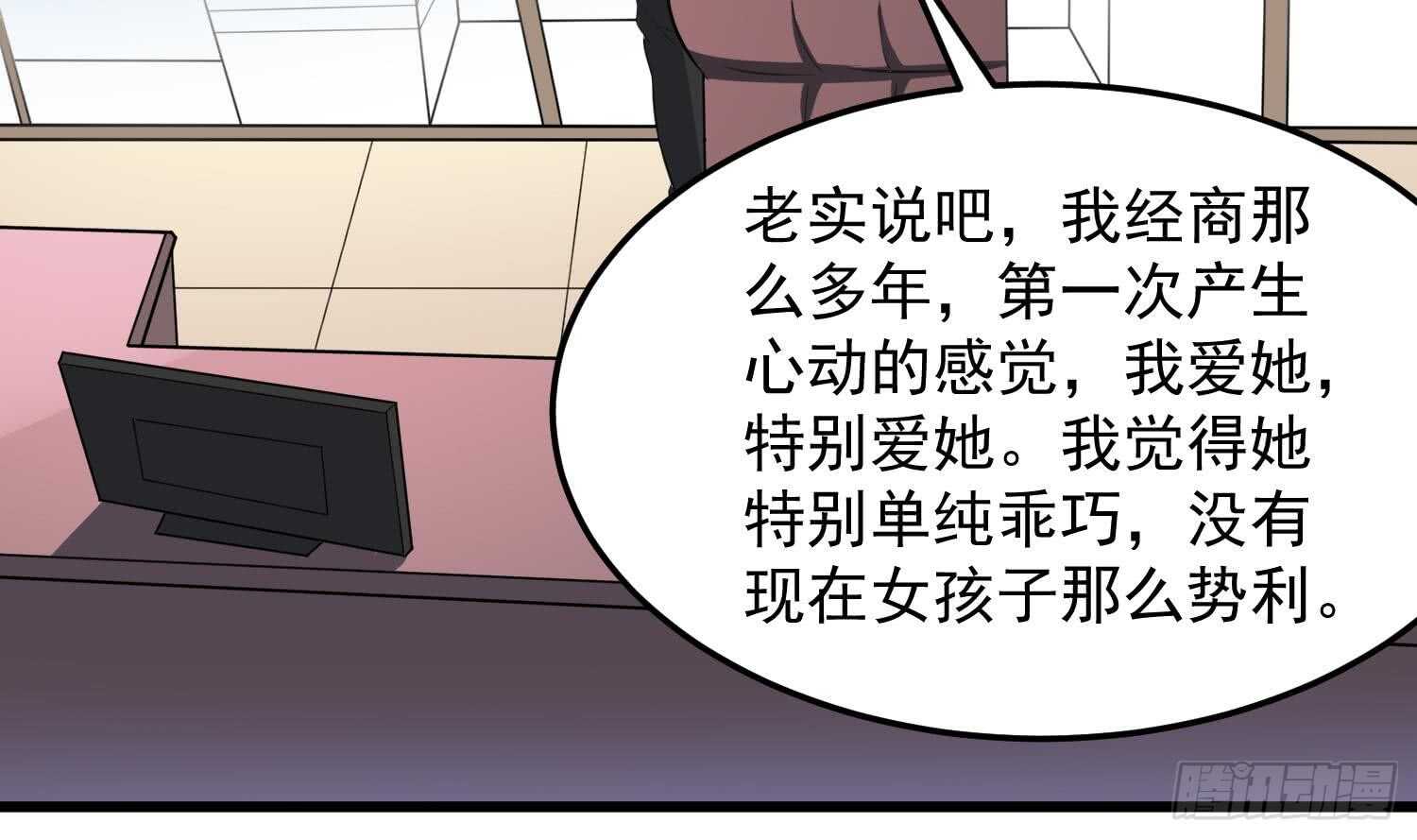 纹阴师韩漫全集-第137话 人鱼大保健无删减无遮挡章节图片 