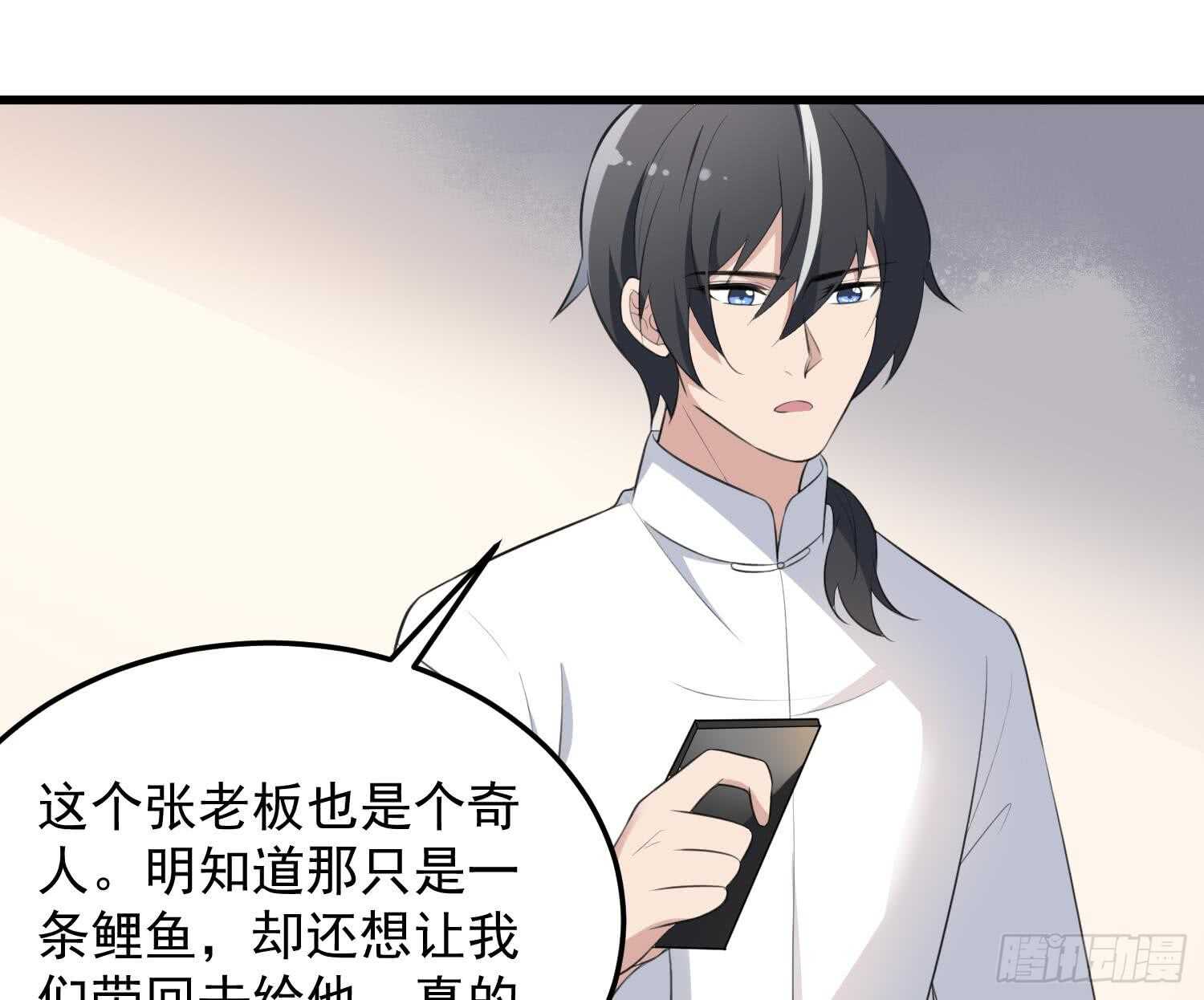 纹阴师韩漫全集-第137话 人鱼大保健无删减无遮挡章节图片 