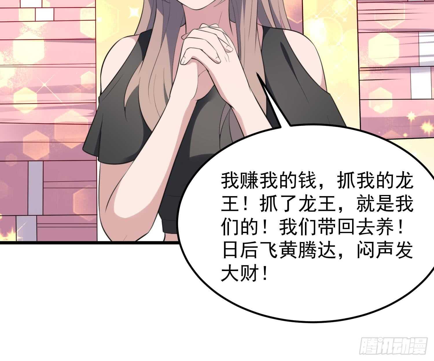纹阴师韩漫全集-第137话 人鱼大保健无删减无遮挡章节图片 