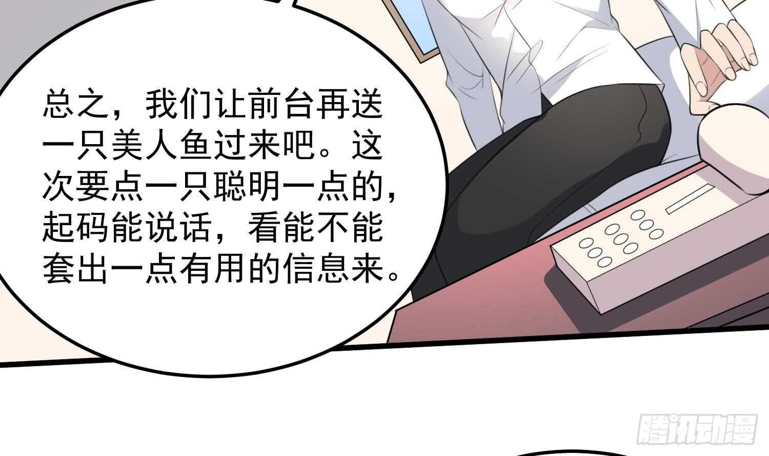 纹阴师韩漫全集-第137话 人鱼大保健无删减无遮挡章节图片 