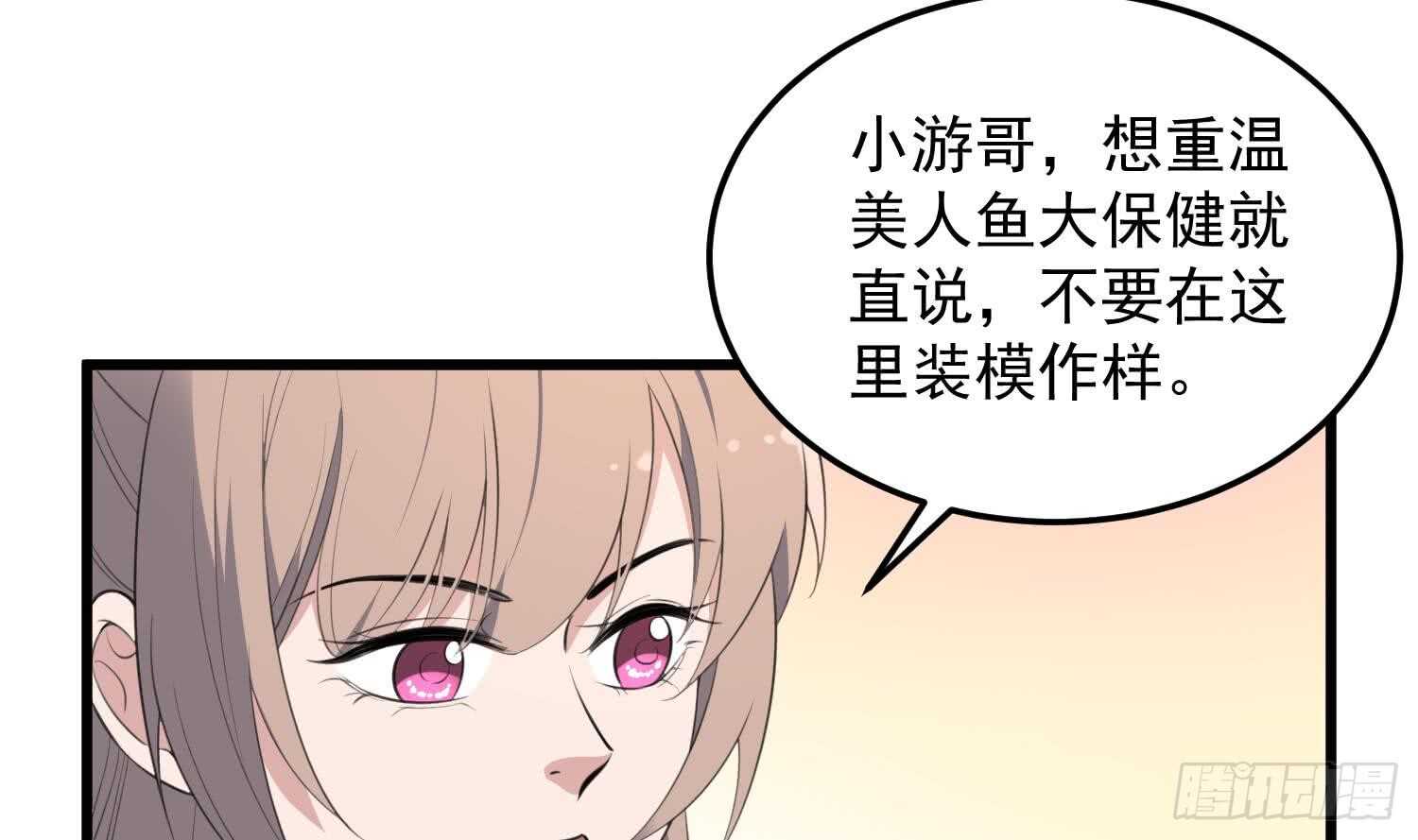 纹阴师韩漫全集-第137话 人鱼大保健无删减无遮挡章节图片 